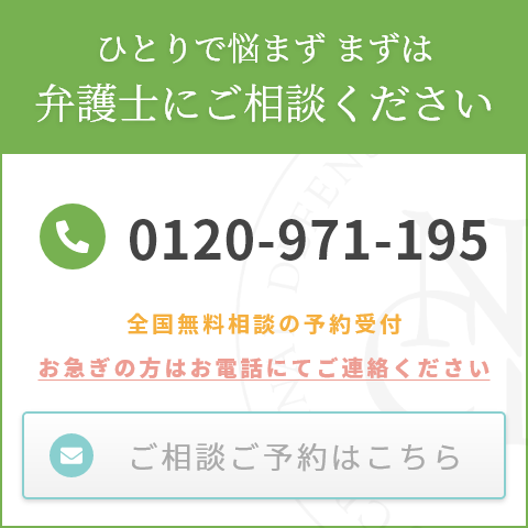 ひとりで悩まず まずは 弁護士にご相談ください - プライバシーを守ります 全国無料相談・各種オンライン相談対応