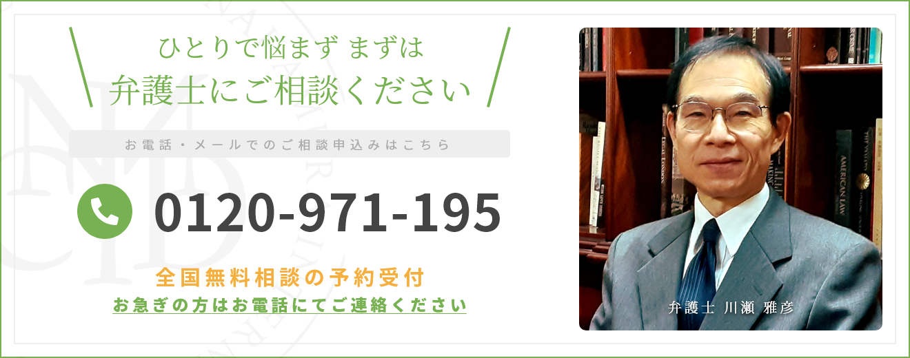 ひとりで悩まず まずは 弁護士にご相談ください - プライバシーを守ります 全国無料相談・各種オンライン相談対応