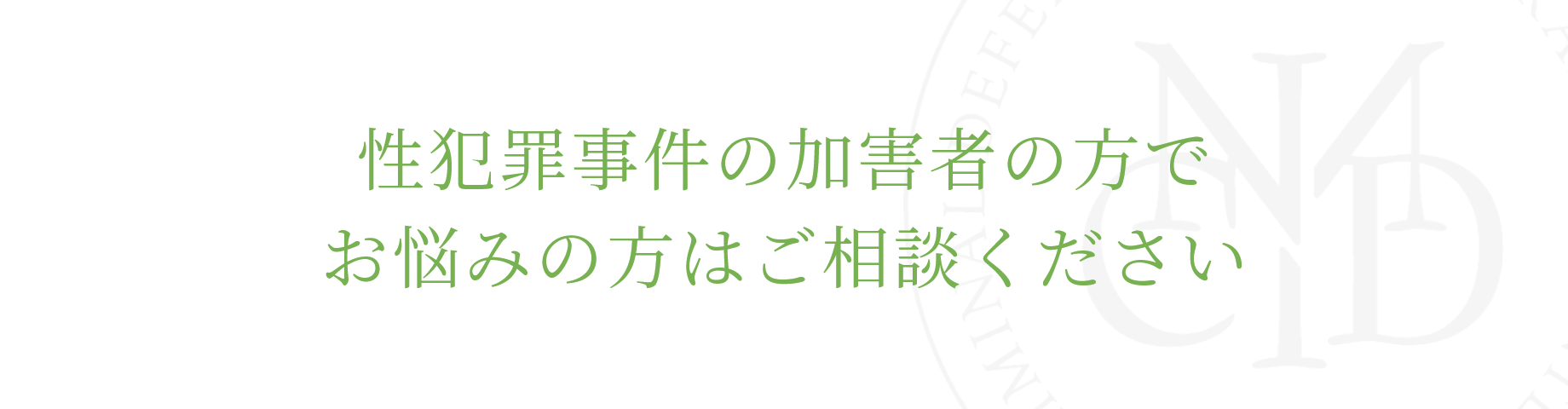 ひとりで悩まずに Your Life, Our Support